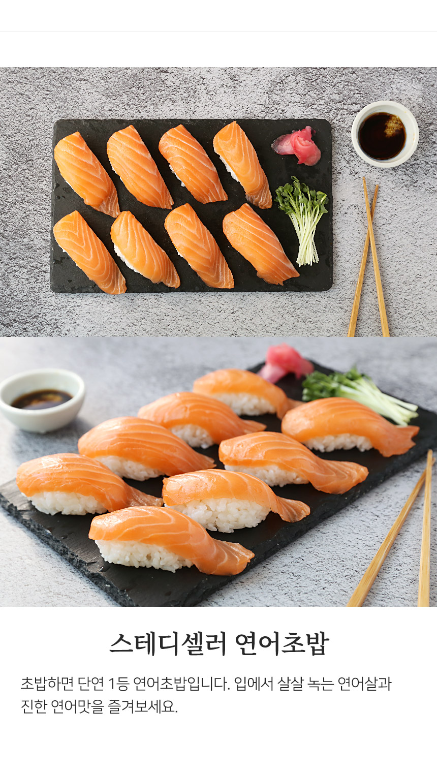 광어 200g+연어 300g+소스(초데리,와사비,간장) - NS홈쇼핑