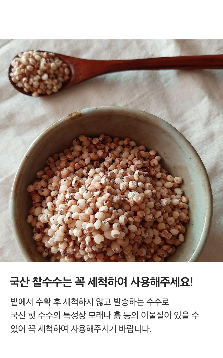[NS]국내산 고창 5색 잡곡 골라담기/2개이상 구매시 찹쌀1kg추가 - NS홈쇼핑